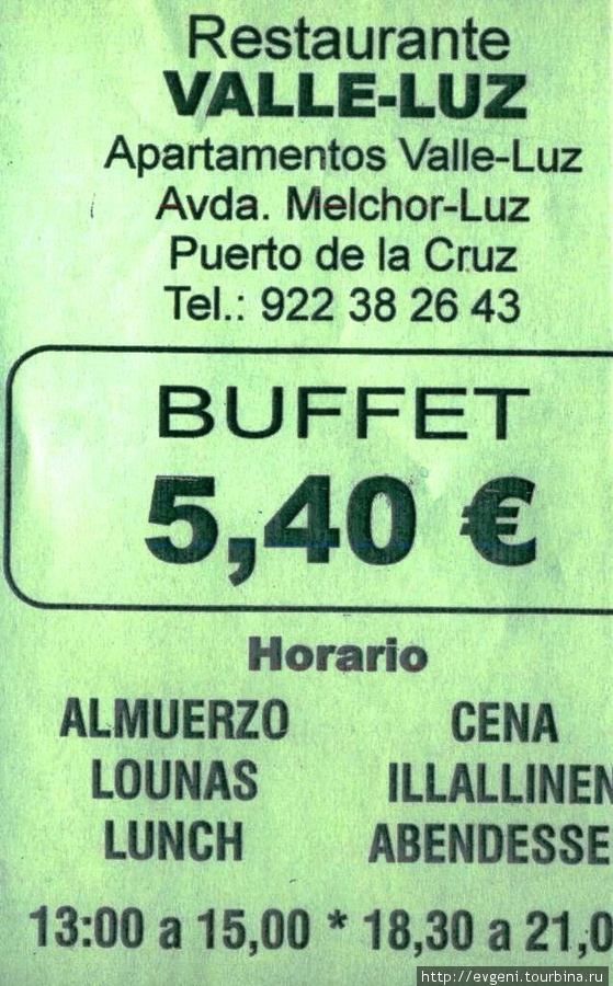 Buffet  Valle Luz-дешевая еда Пуэрто-де-ла-Крус, остров Тенерифе, Испания
