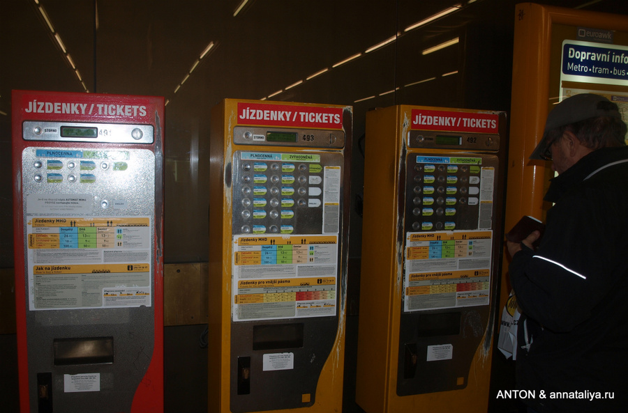 Через автоматы билеты тоже продаются Прага, Чехия