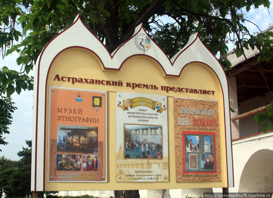 Вдоль Астраханского Кремля Астрахань, Россия