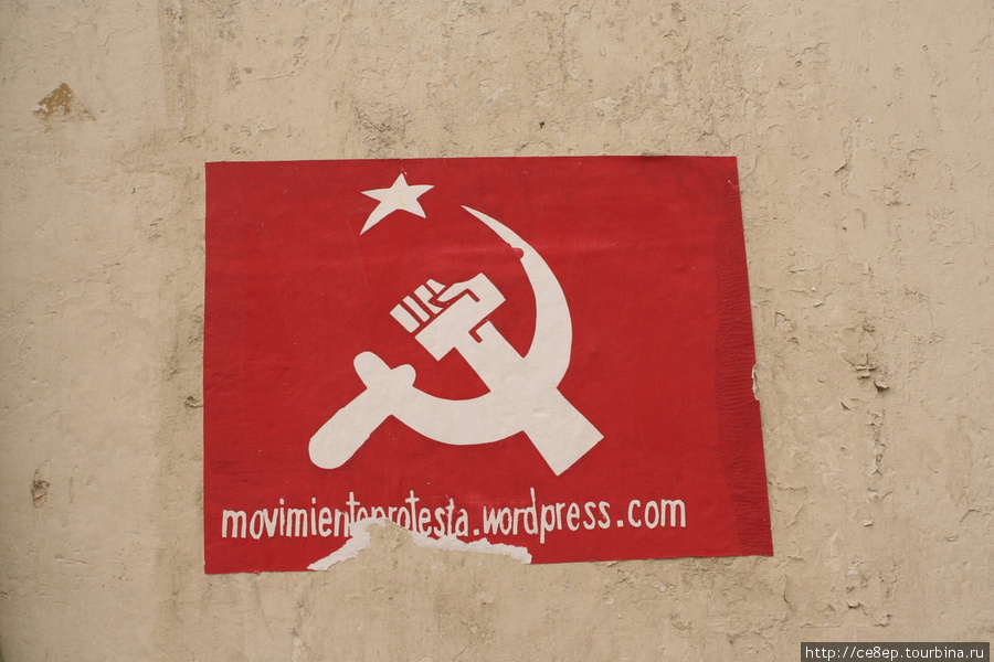 Реклама коммунизма, и адресок имеется Лоха, Эквадор