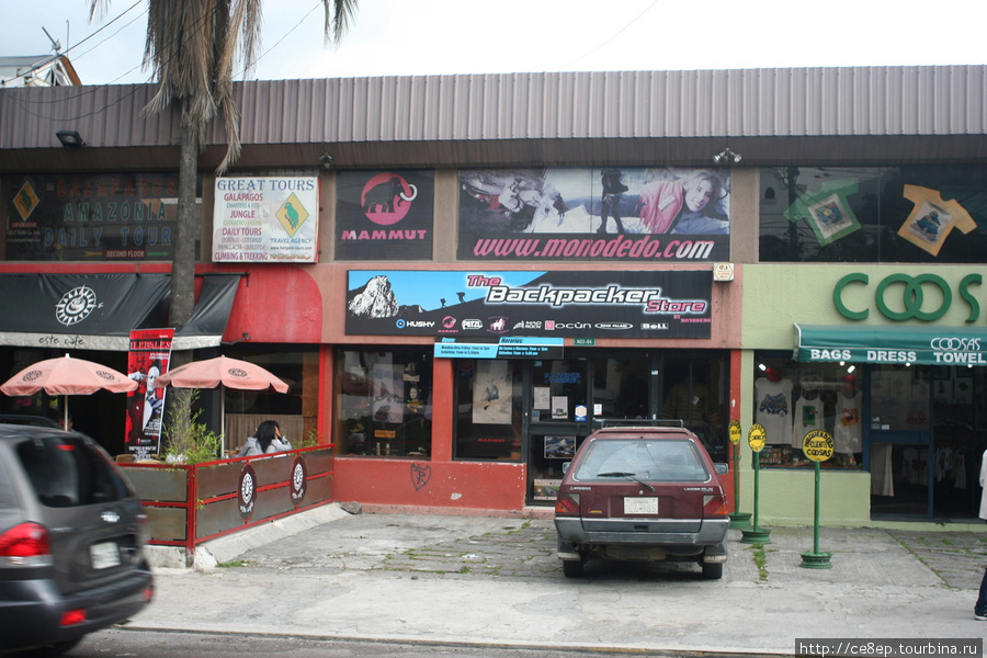 The Backpacker's Store Кито, Эквадор