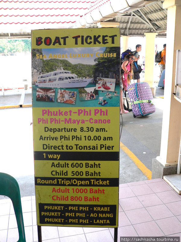 Билет на паром с Пхукета с открытой датой Остров Пхукет, Таиланд