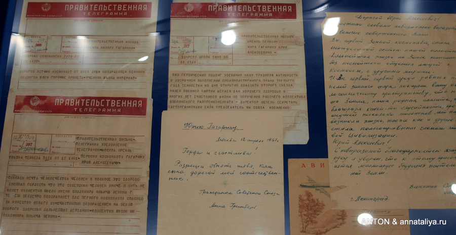Поздравительные телеграммы Гагарину с успешным полетом Гагарин, Россия