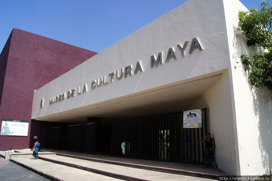 Вход в музей культуры майя в Четумале Четумаль, Мексика