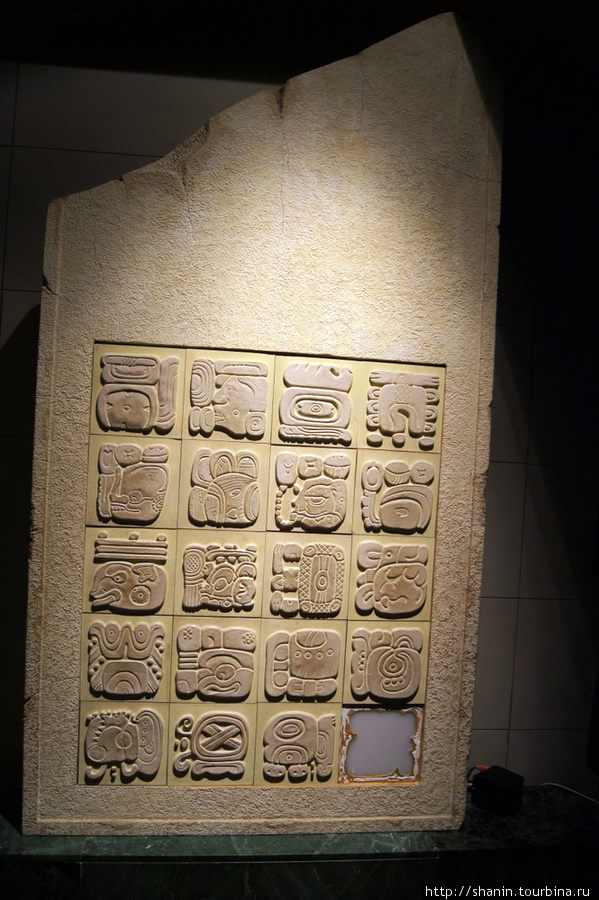 Каменная плита Четумаль, Мексика