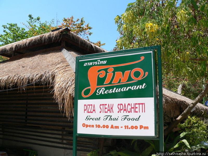 Fino Restaurant Остров Липе, Таиланд