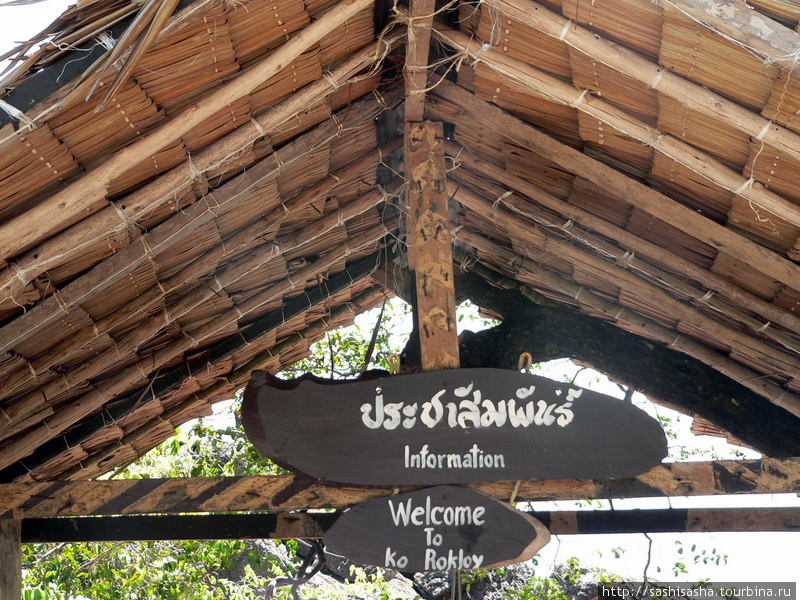 Снорклинг тур Остров Липе, Таиланд