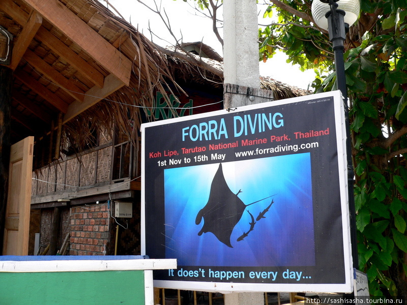 Школа дайвинга Forra Diving Остров Липе, Таиланд
