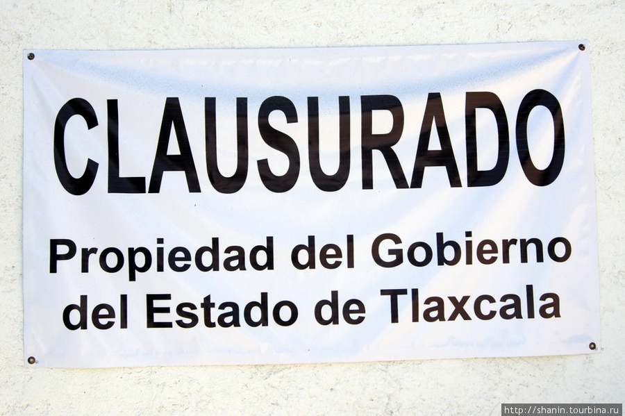 Клаусурадо Тласкала-де-Хикотенкатль, Мексика