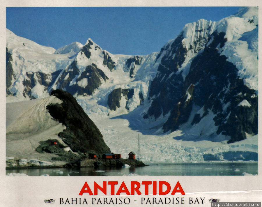 открытка, купленная в Ушуайе Антарктическая станция Гонсалес-Видела (Чили), Антарктида