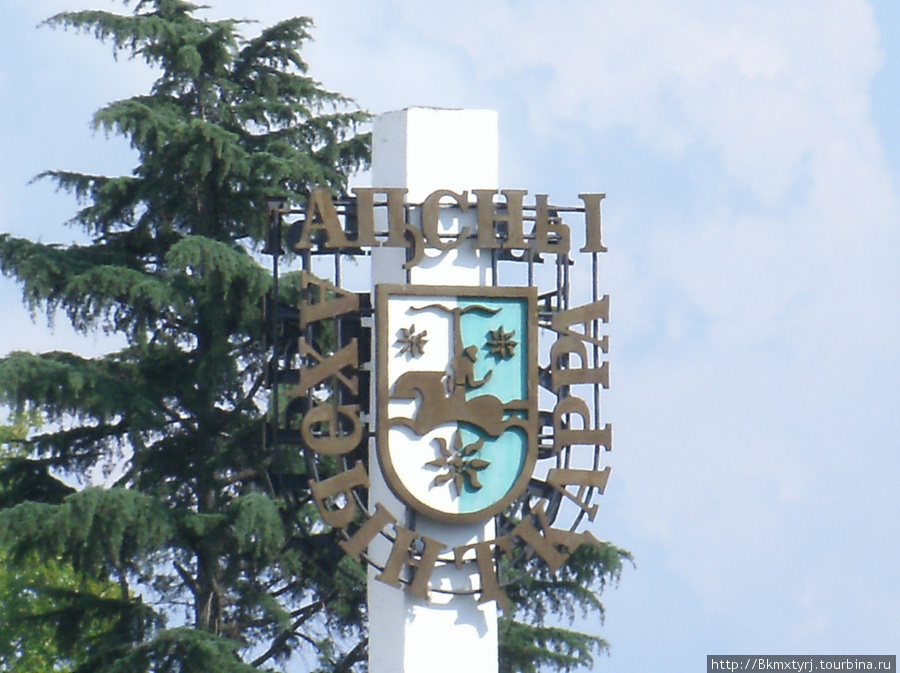 Частный сектор Цандрипш, Абхазия