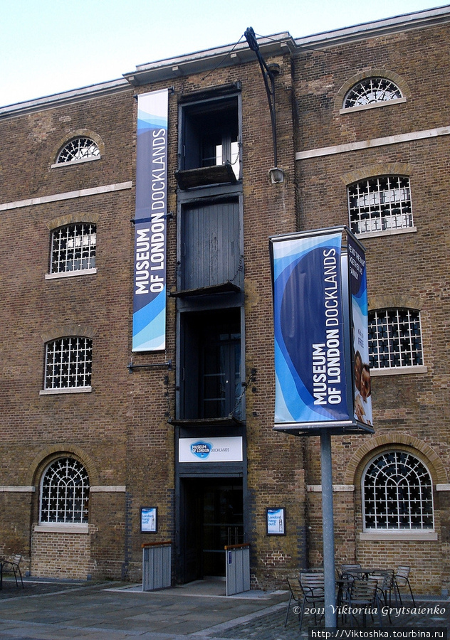 Музей Лондонского района Доклэндс / Museum of London Docklands