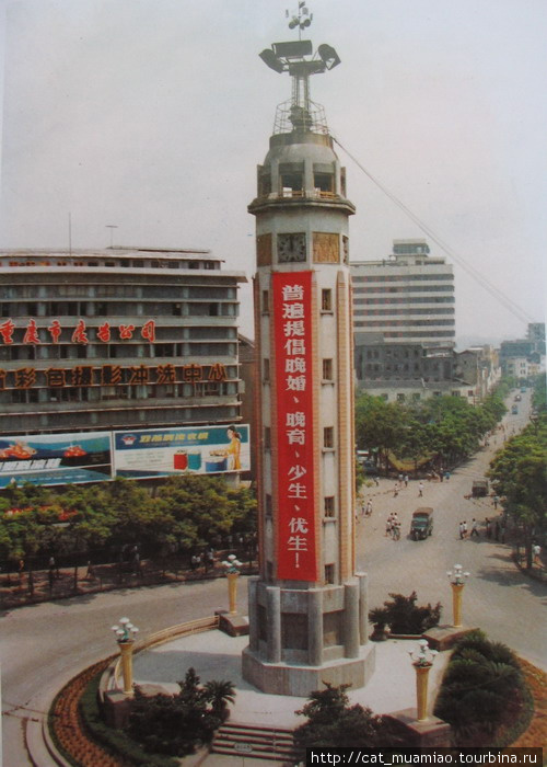 Цзефанбэй в 80-гг 20 века. Чунцин, Китай