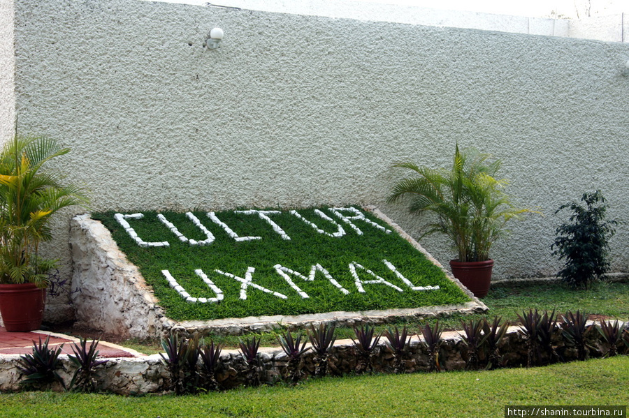 Ушмаль Ушмаль, Мексика
