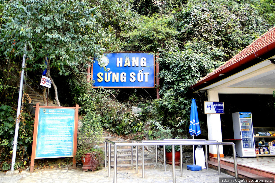 Вход в пещеры Сюрпризов Халонг бухта, Вьетнам