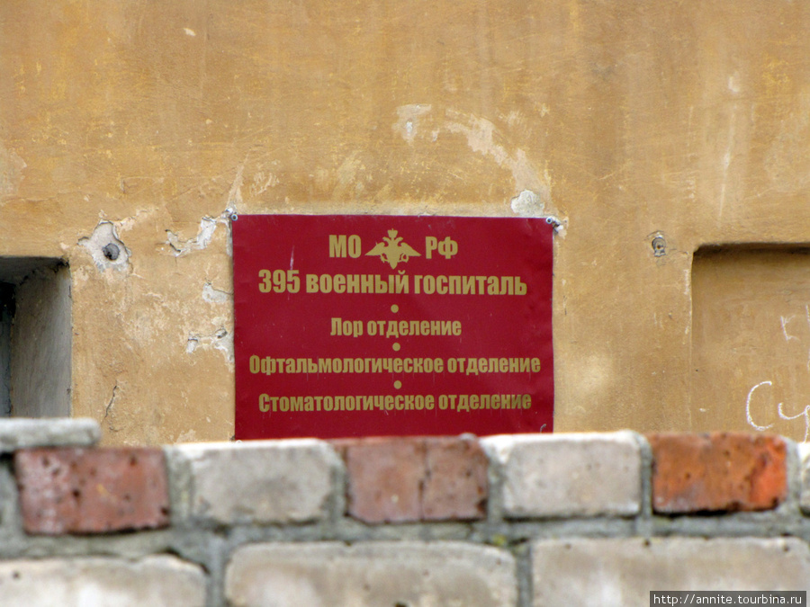 Табличка на боковом фасаде здания. Рязань, Россия