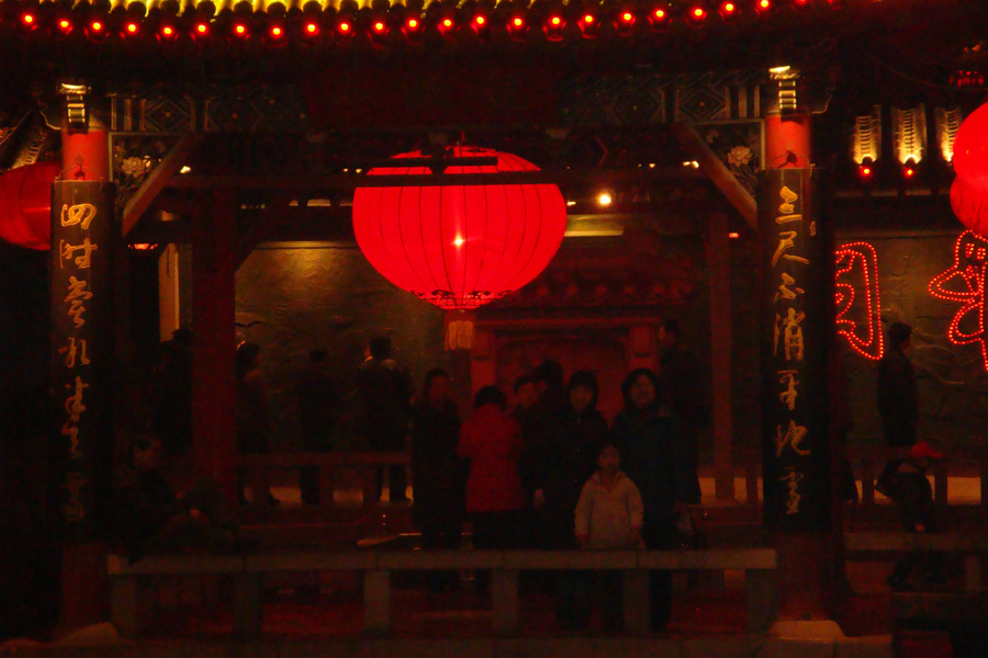Мой праздник фонарей 2009 года с его семьёй Цзинань, Китай