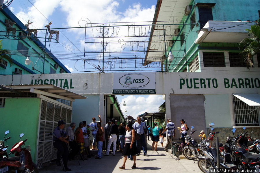 Госпиталь в Пуэрто-Барриосе Пуэрто-Барриос, Гватемала