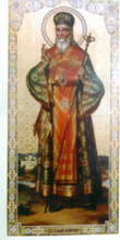 Икона святителя Софрония, епископа Иркутского и Нерчинского (снято с репродукции)
