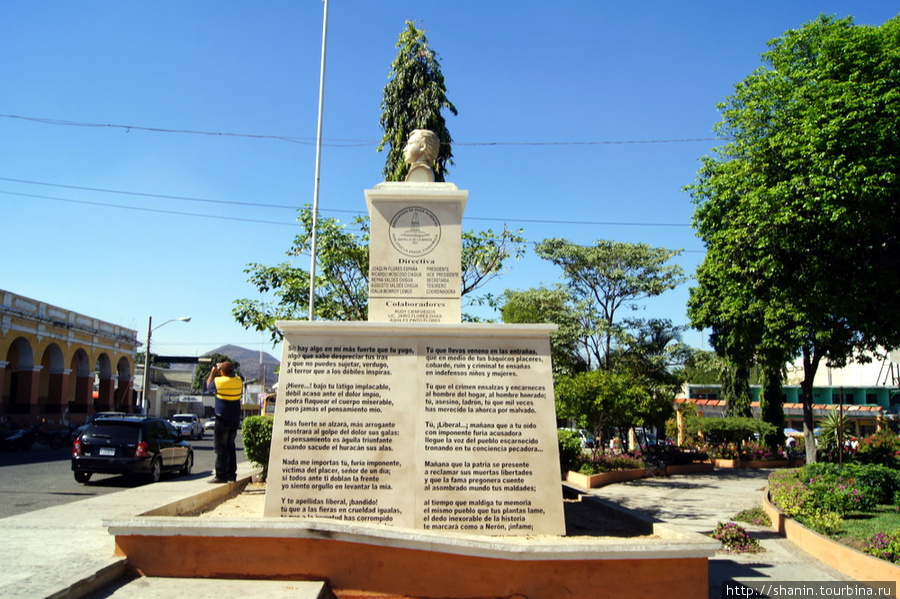 Памятник в Чикимуле Чикимула, Гватемала