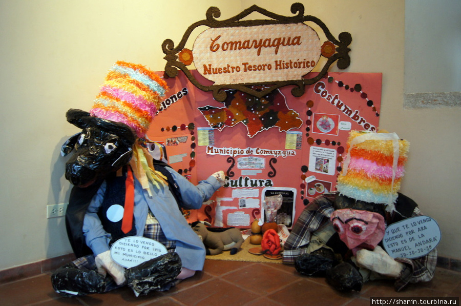 В культурном центре в Камаяга Камаягуа, Гондурас