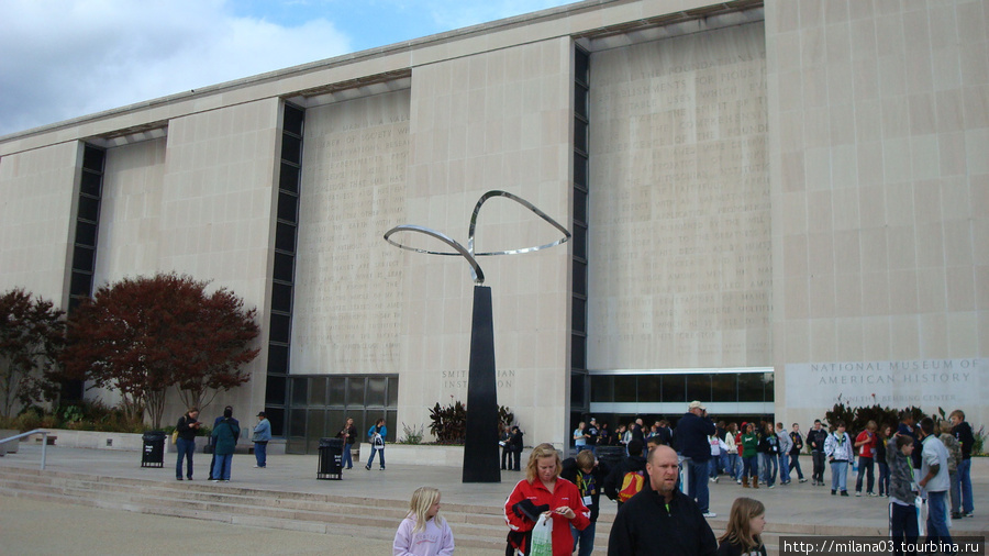 Музей Национальной истории. Вашингтон, CША