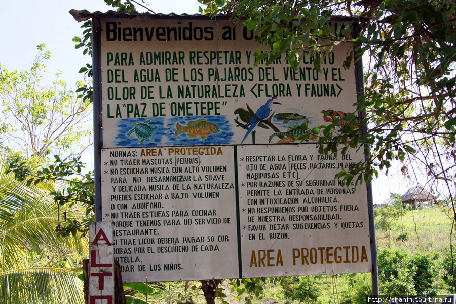 Плакат Остров Ометепе, Никарагуа