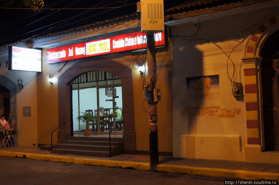 Китайский ресторан Леон, Никарагуа