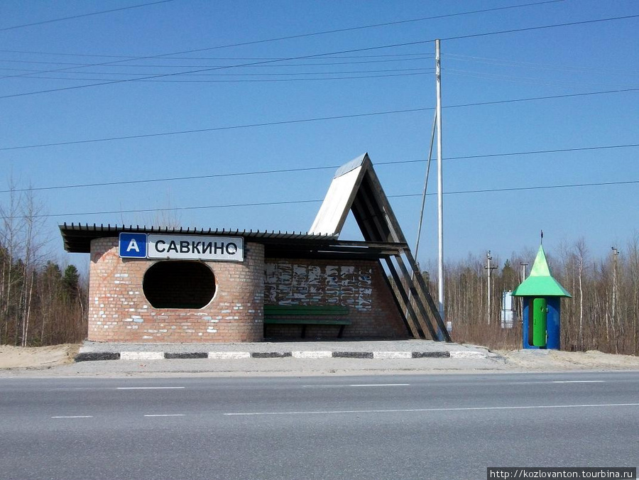 В Савкино все как надо: и крупная надпись, и зеленый домик для неотложных нужд. Нижневартовск, Россия