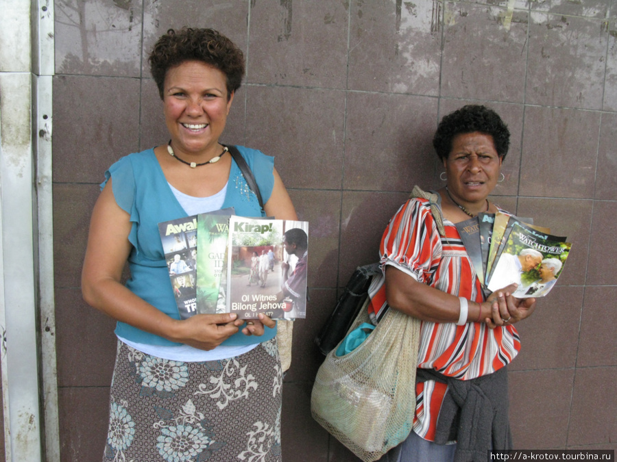 Свидетельницы Иеговы Папуа-Новая Гвинея
