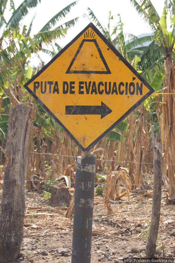 Направление эвакуации — в случае извержения вулкана Консепсьон Остров Ометепе, Никарагуа
