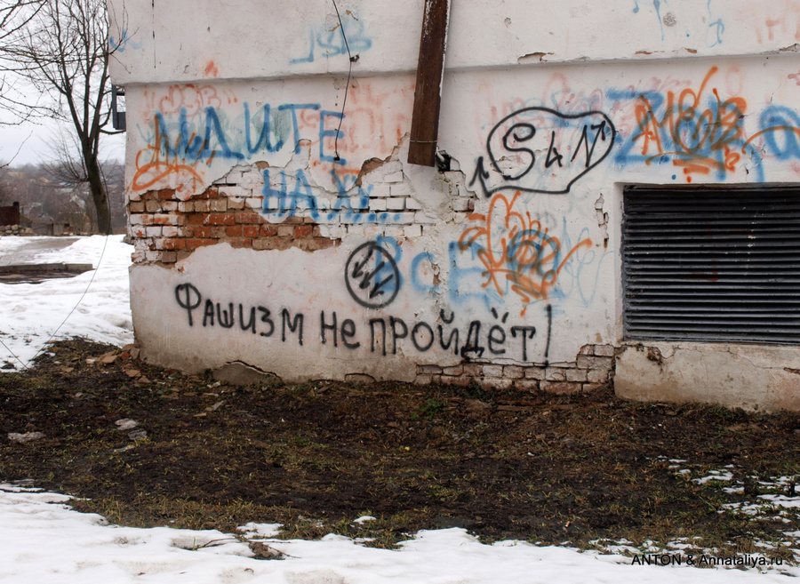 Граффити на башне Вязьма, Россия