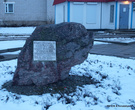 Камень на месте, где стояли царские палаты во времена житья здесь Алексея Михайловича Романова