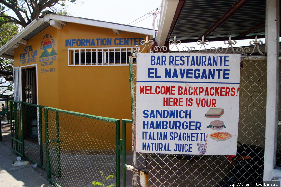 Закусочная для бэкпакеров Моягальпа, остров Ометепе, Никарагуа