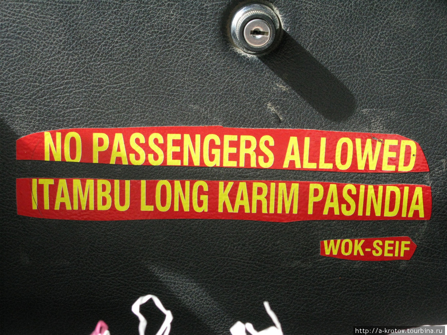 Многие машины принадлежат фирмам и официально не должны брать пассажиров. Но для вайтмена можно сделать исключение Папуа-Новая Гвинея