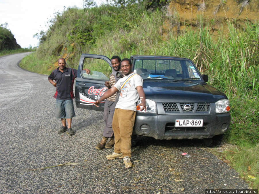 Папуасский автостоп Папуа-Новая Гвинея