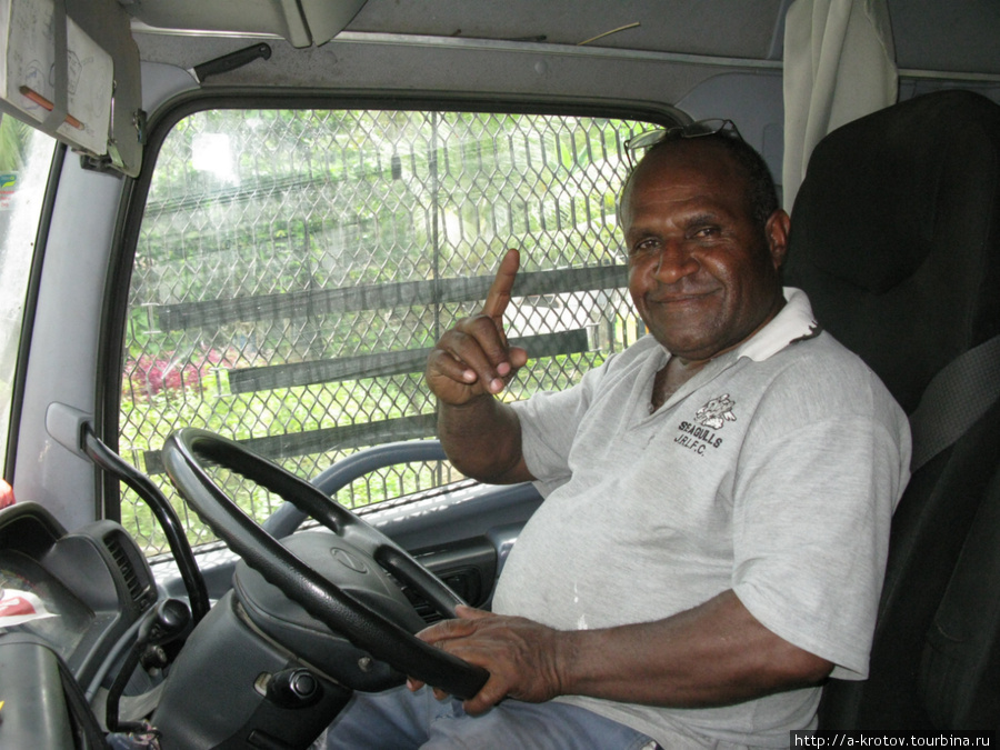 Смотрим из кабины и видим весь мир за решёткой Папуа-Новая Гвинея