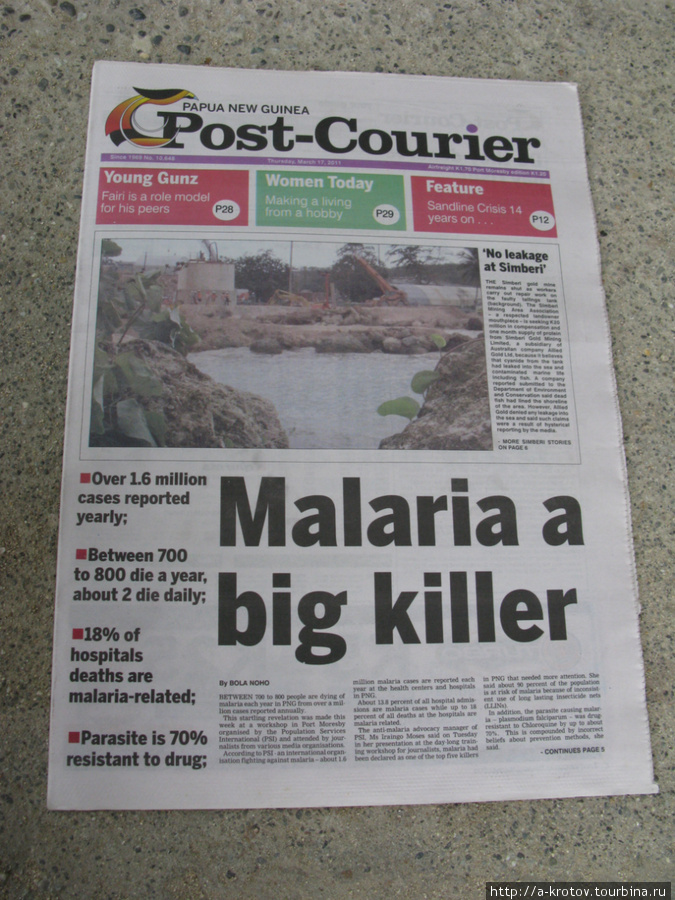 Главная Газета ПНГ Ванимо, Папуа-Новая Гвинея