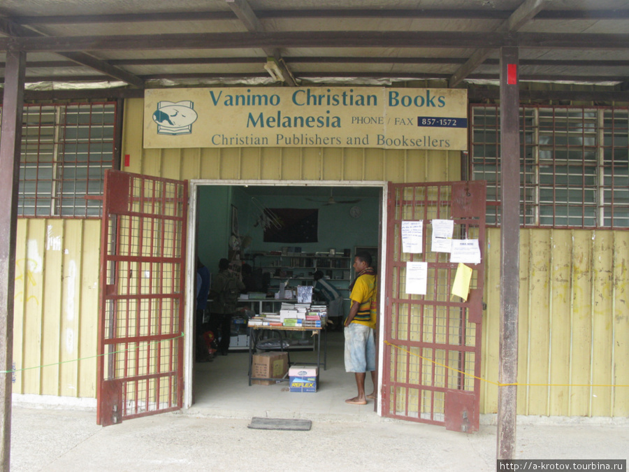 Книжный христианский магазин (+ газеты, ксерокс и канцтовары) Ванимо, Папуа-Новая Гвинея