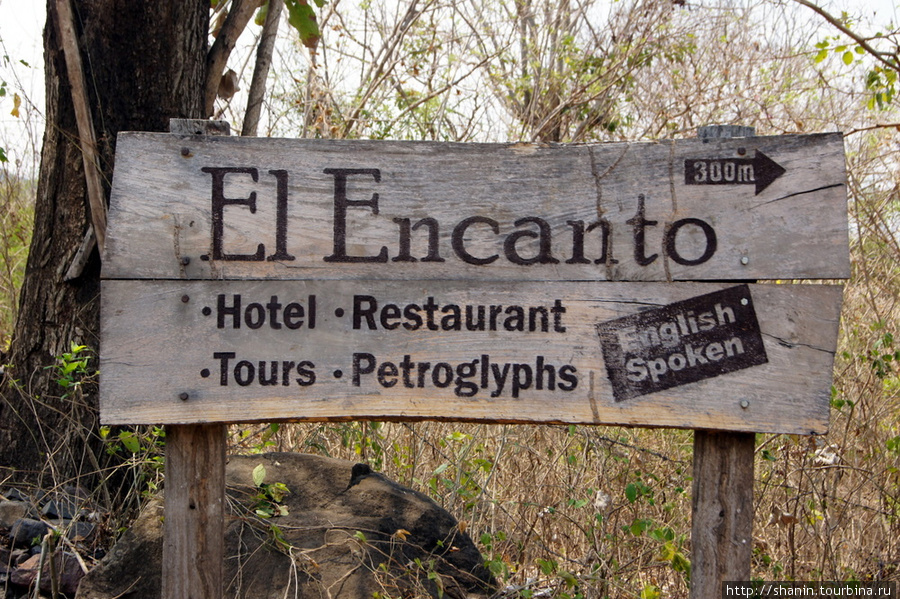 Отель у дороги Остров Ометепе, Никарагуа