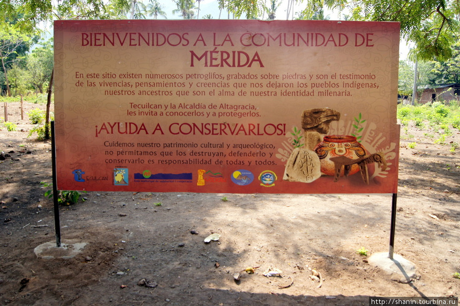 Добро пожаловать в Мериду! Остров Ометепе, Никарагуа