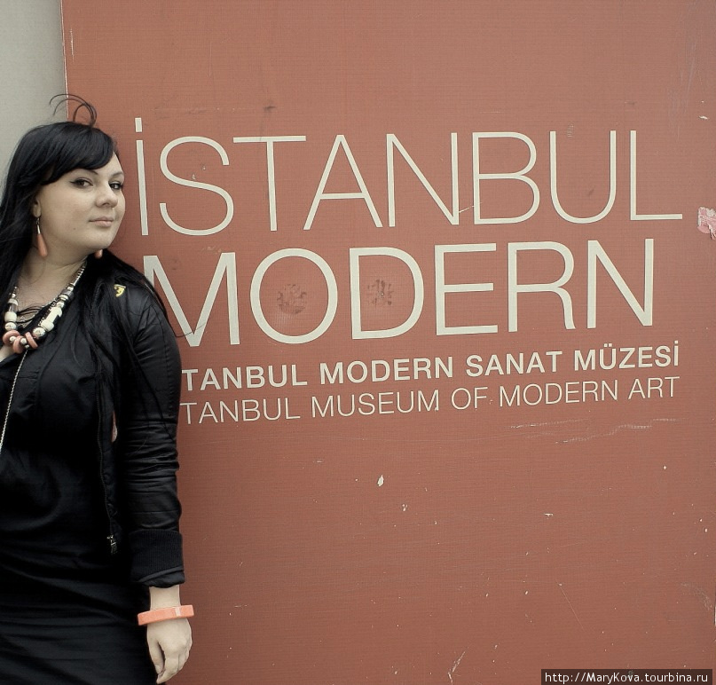 а напоследок зашли в музей современного искусства....жаль , но там нельзя фотографировать! Стамбул, Турция