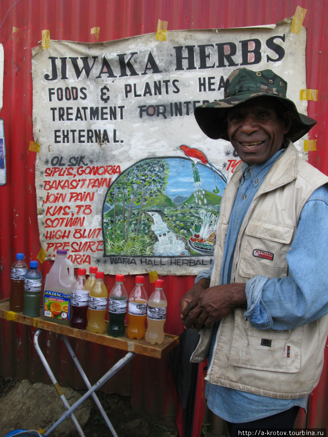 Это лекари, продающие традиционные средства от всех болезней Маунт-Хаген, Папуа-Новая Гвинея