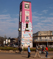 Часовая башня в Мбале — городке, на окраине которого находится община абаюдая