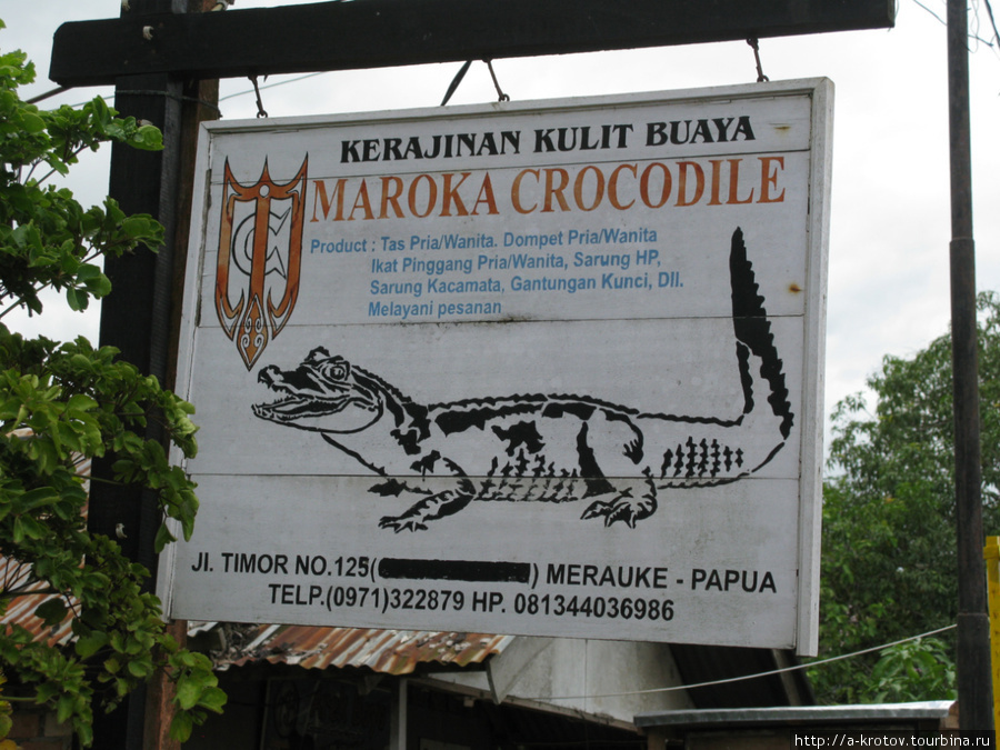 брэнд Мераукский Мерауке, Индонезия