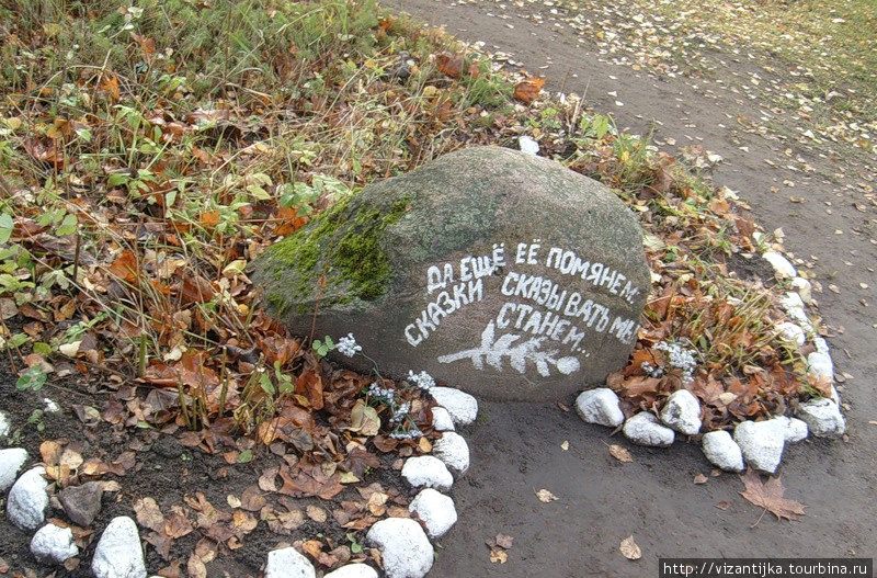 2009г. Камень во дворе дома-музея. Кобрино, Россия