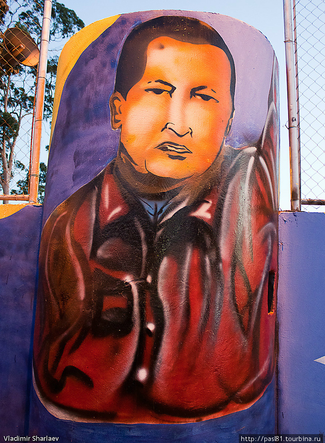 Другой герой — действующий президент Уго Чавес. Строитель социализма и противник США. Исчезающие цены на топливо, бесплатные автодороги и дешевый транспорт — венесуэльцы любят своего президента! Венесуэла