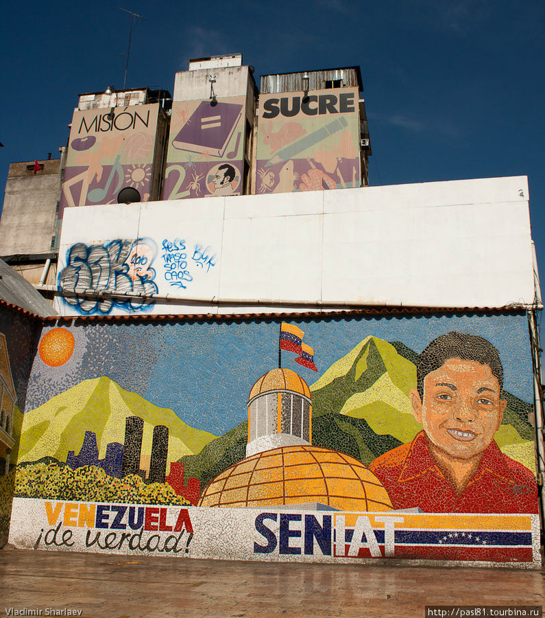 По соседству с дорогой мозаикой центра... Венесуэла