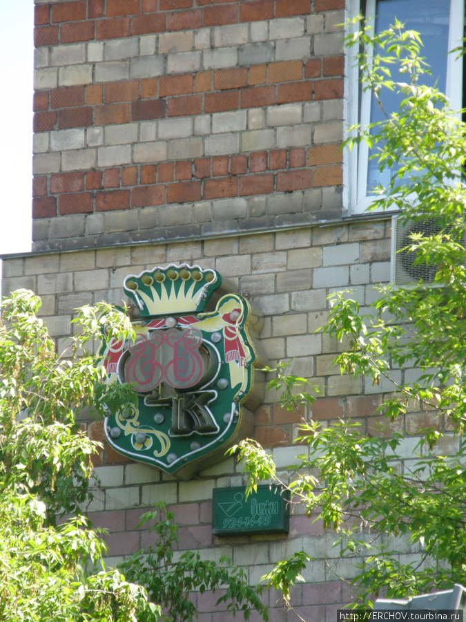 Киркоров повесил свой герб на доме. Москва, Россия