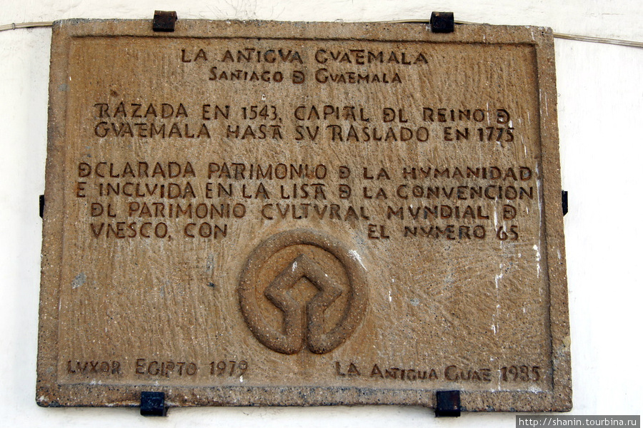 Антигуа — памятник ЮНЕСКО Антигуа, Гватемала